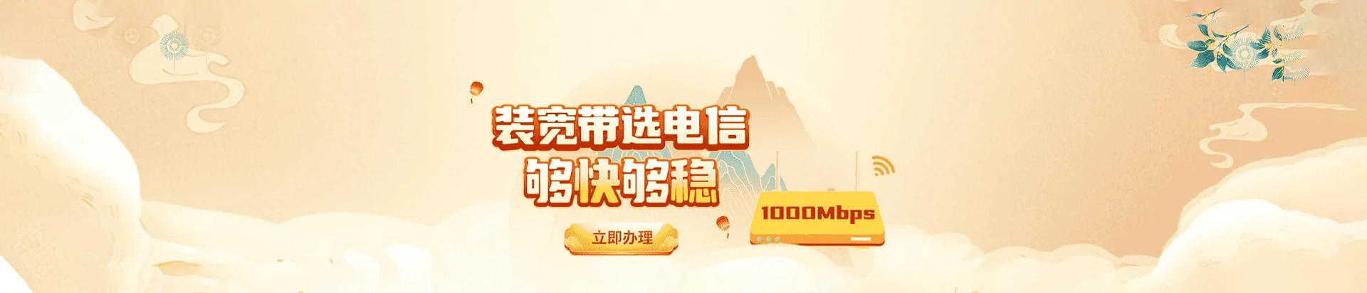 称多县电信宽带